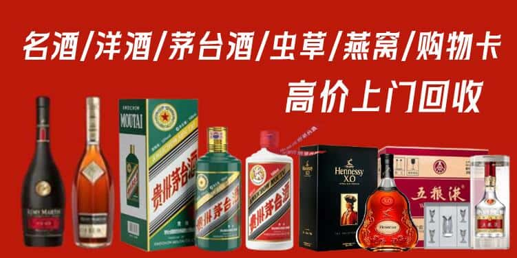 铁岭市昌图回收茅台酒