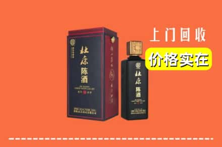 铁岭市昌图回收杜康