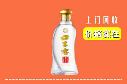 铁岭市昌图回收口子窖