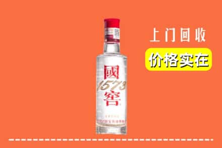 铁岭市昌图回收国窖酒