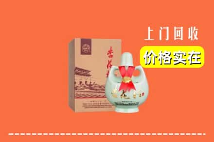 铁岭市昌图回收杏花村酒