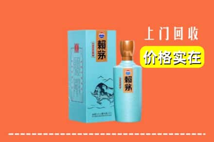 铁岭市昌图回收赖茅