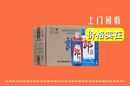 铁岭市昌图回收郎酒