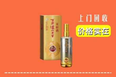 诚信求购:铁岭市昌图高价回收泸州老窖
