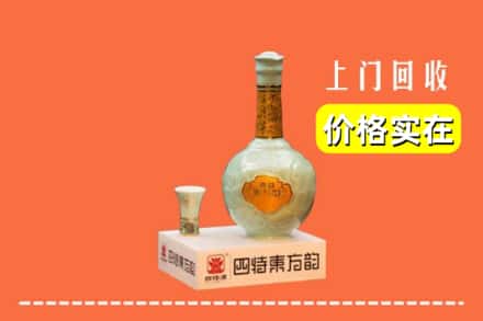 诚信求购:铁岭市昌图高价回收四特酒