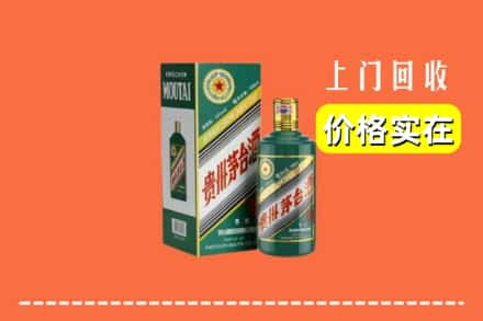 铁岭市昌图回收纪念茅台酒